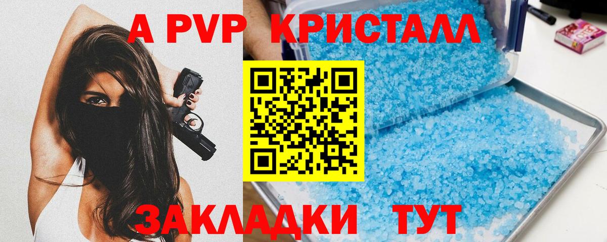 Alpha PVP мука  Alfa_PVP VHQ  Нарьян-Мар  Вход с VPN 