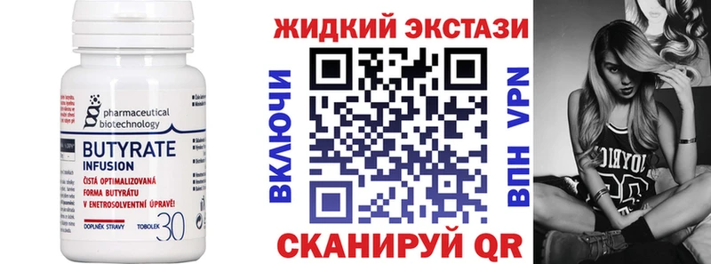 Бутират 99%  Нарьян-Мар 