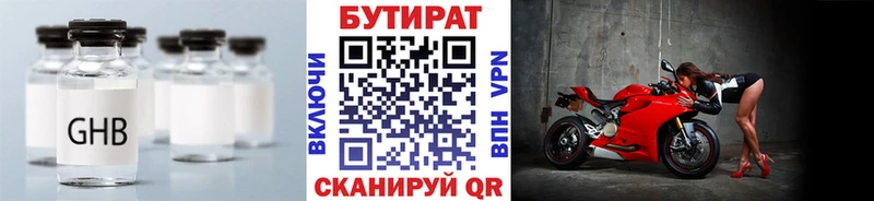 Бутират оксибутират Нарьян-Мар