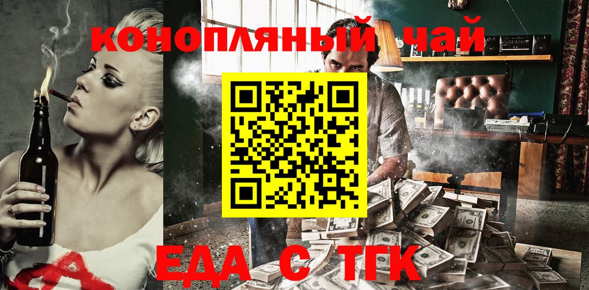 Нарьян-Мар  Еда ТГК марихуана  Вход с VPN 