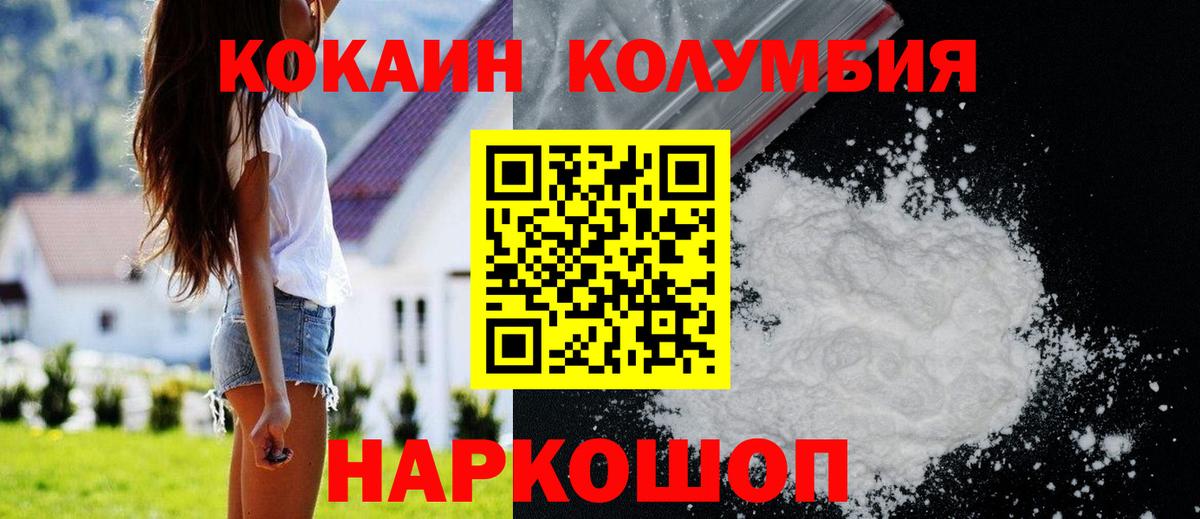 Cocaine Колумбийский  Вход с VPN  Нарьян-Мар  COCAIN Columbia 