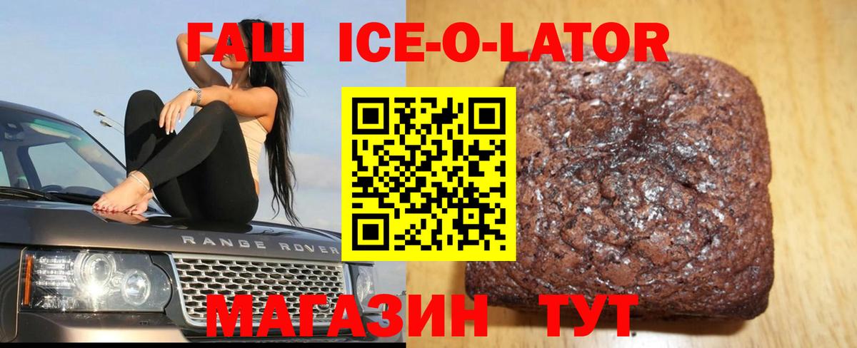 ГАШИШ  Вход с VPN  Нарьян-Мар  Гашиш Изолятор  Гашиш индика сатива 