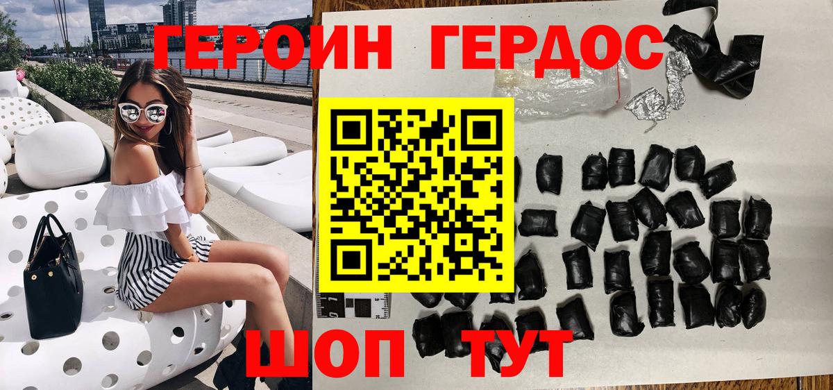 ГЕРОИН афганец Нарьян-Мар
