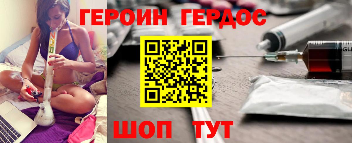 Героин афганец  ГЕРОИН  Нарьян-Мар  Вход с VPN 
