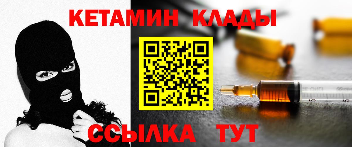 КЕТАМИН ketamine Нарьян-Мар