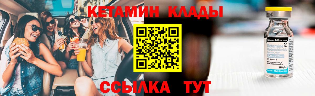  зеркало  Кетамин ketamine  Вход с VPN  Нарьян-Мар 