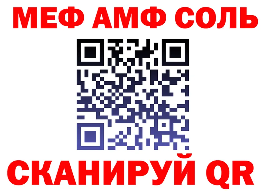 Амфетамин Premium зеркало площадка MEGA Нарьян-Мар