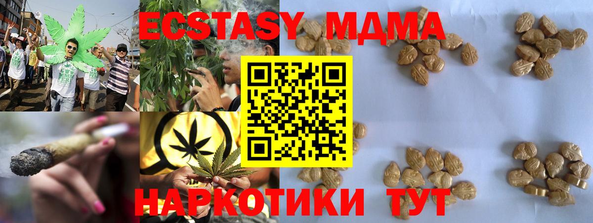 MDMA VHQ  Вход с VPN  Нарьян-Мар  MDMA кристаллы 