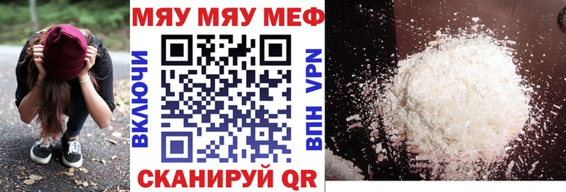 Мефедрон мяу мяу Нарьян-Мар