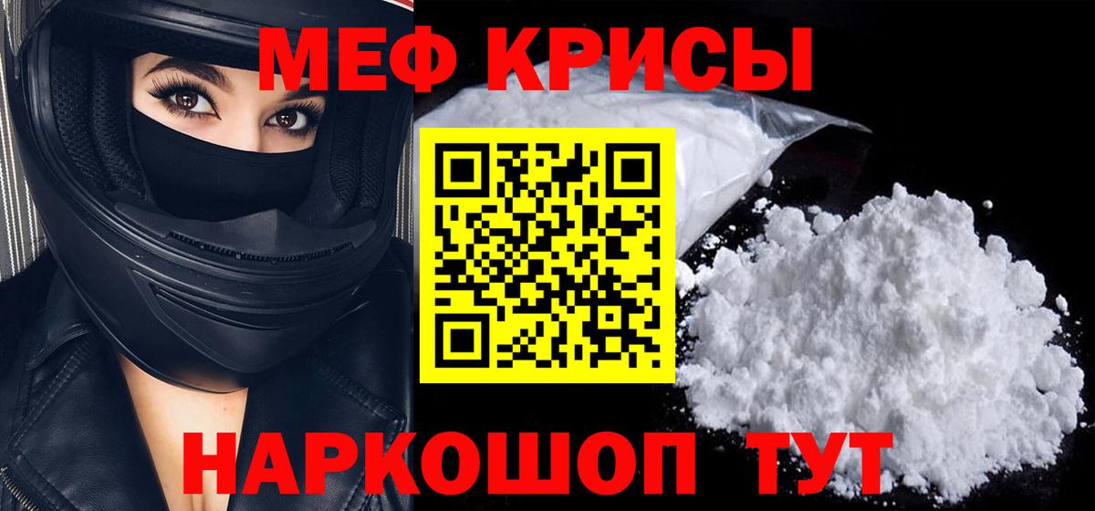 Меф 4 MMC  blacksprut вход  цена наркотик  Нарьян-Мар  МЕФ VHQ  МЯУ-МЯУ  Вход с VPN  МЕФ 