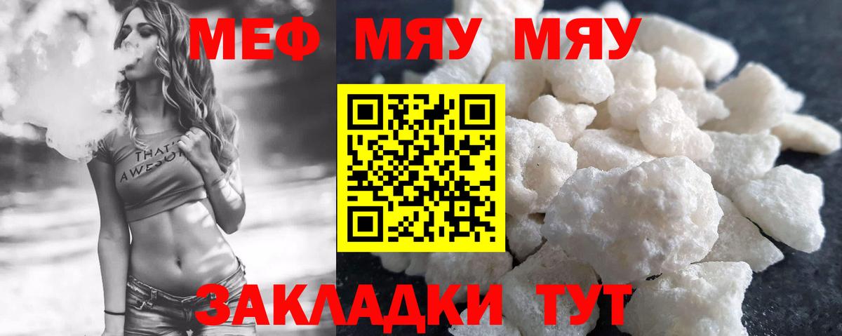 МЕФ кристаллы Нарьян-Мар