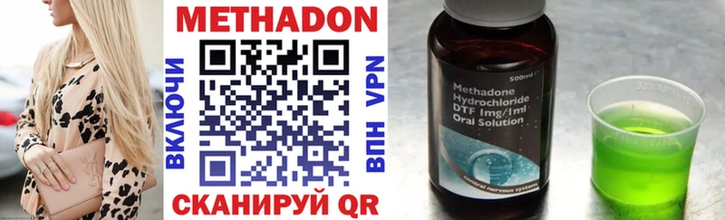 Метадон methadone  Нарьян-Мар 