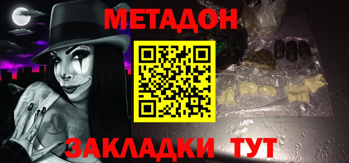 Нарьян-Мар  МЕТАДОН белоснежный  Вход с VPN 