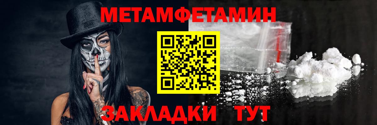 Первитин Methamphetamine  Вход с VPN  Нарьян-Мар  Первитин Methamphetamine 
