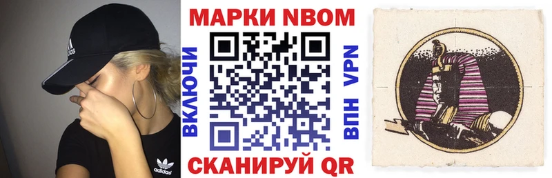 Наркотические марки 1,8мг  наркота  Нарьян-Мар 