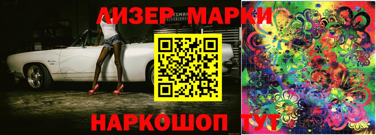 Марки NBOMe 1500мкг Нарьян-Мар