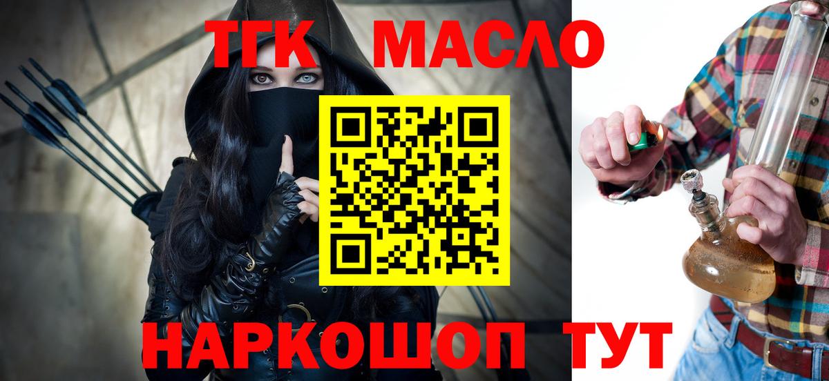 Дистиллят ТГК Wax Нарьян-Мар
