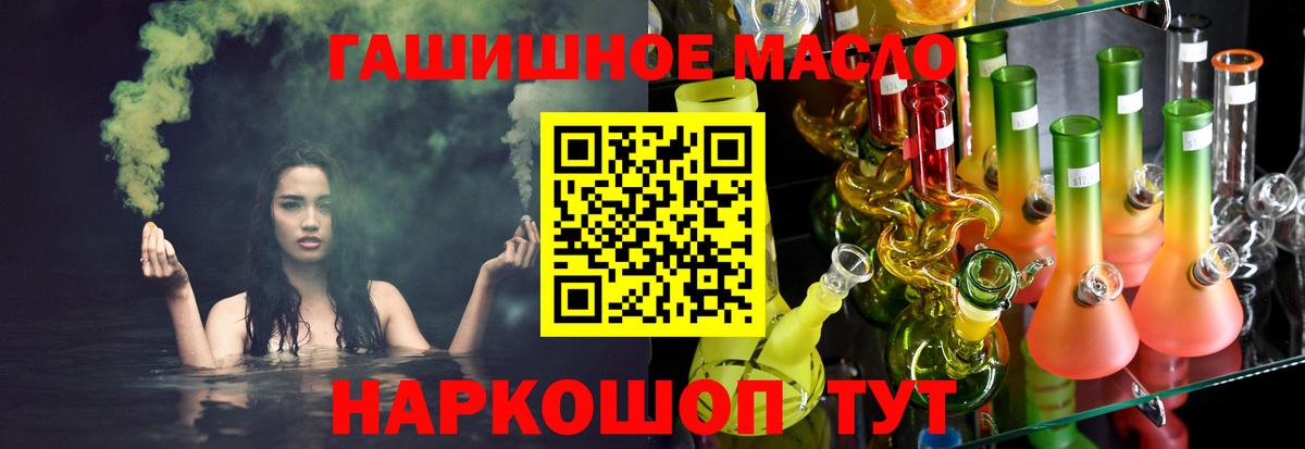 Нарьян-Мар  Дистиллят ТГК THC oil  Вход с VPN 
